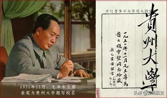毛泽东给20所学校写过校名，有你读过的学校吗？