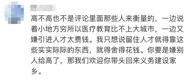 天价！该单位“年薪150万”招博士，谁说读书无用跟他急