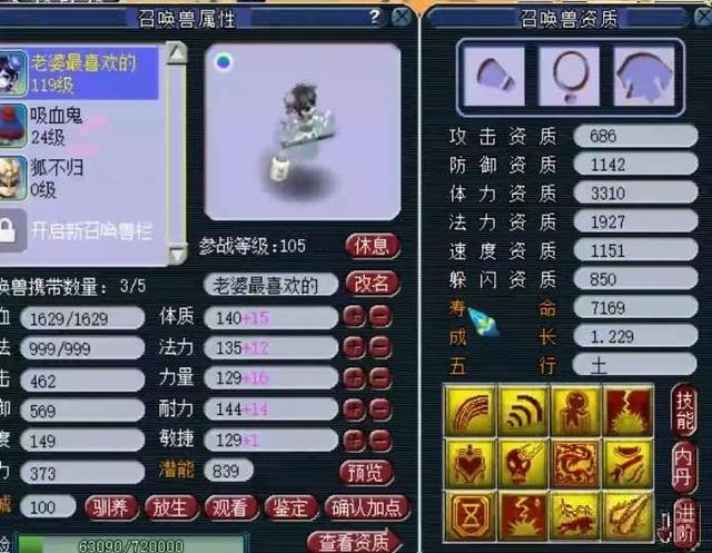 梦幻西游：只为40点气血，王谢耗资40万打造全服第一件19锻腰带