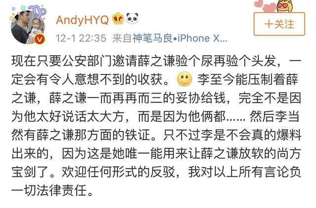 黄毅清入狱大快人心！曾造谣贾乃亮范丞丞等人