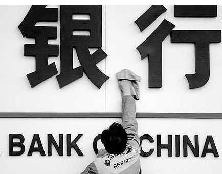 给银行发券商牌照！银行的史诗级利好，还是券