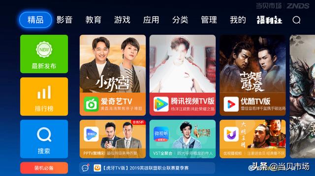 分享3款K歌软件，资源齐全音效专业，让智能电视秒变点歌台