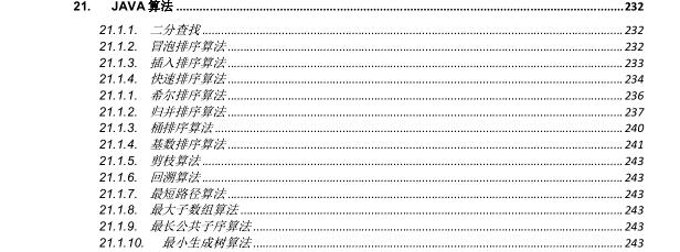 进阿里真的这么难？P8大佬告诉你，你和阿里之间缺的只是这份笔记