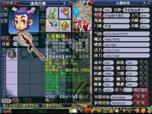 梦幻西游：13年前，他用这样的装备为珍宝阁夺得武神坛甲组冠军