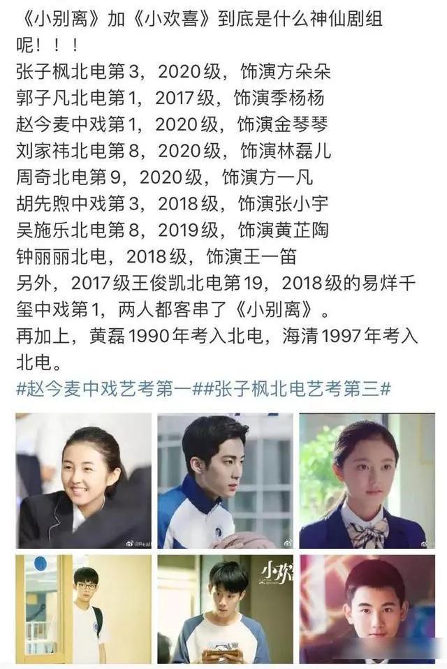 《三十而已》幕后公司估值75亿 靠现实题材剧目走红