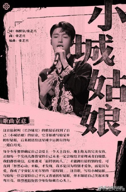 张艺兴发长文告别《我是唱作人2》,真诚对待音乐