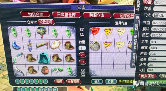 梦幻西游：肝帝持续在线16小时，一天抓600只鬼破纪录