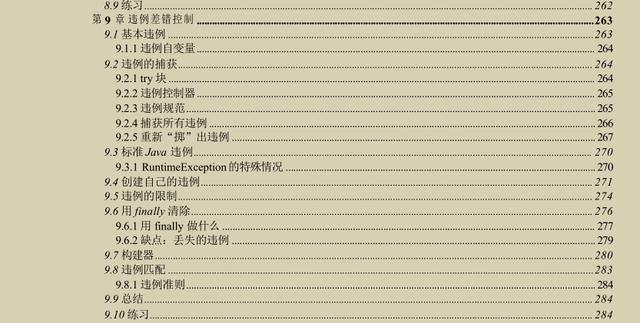 美团T9说这是他看过最好的Java手册没有之一：Java编程思想最新版