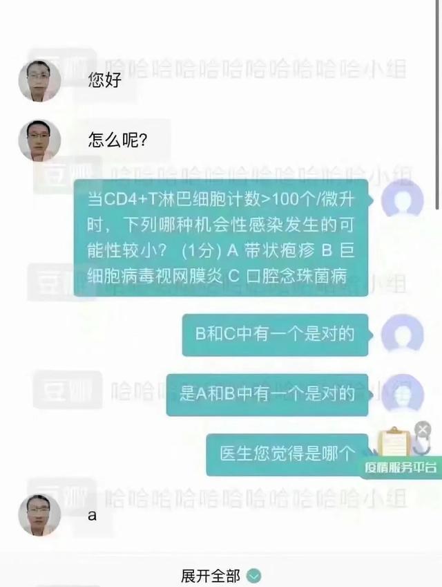 医生：我能受这委屈？哈哈哈哈哈哈哈哈哈哈哈