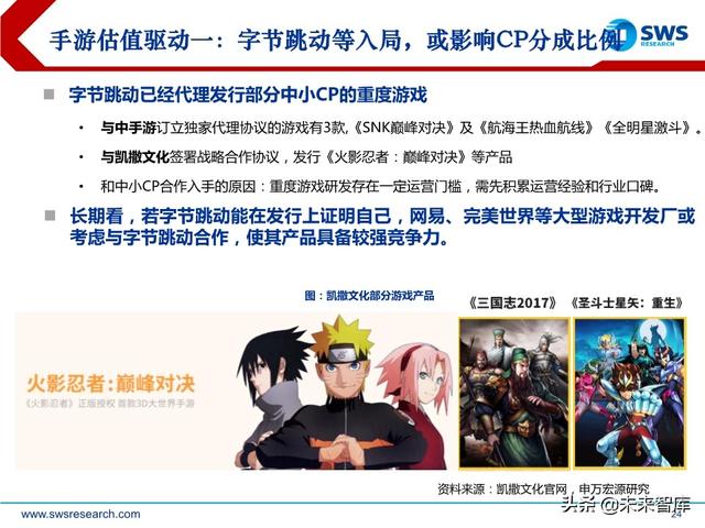 互聯網傳媒行業中期策略：流量分發新格局，5G應用新起點