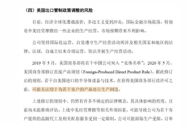 台积电断供，联发科和中芯也“爱莫能助”，华