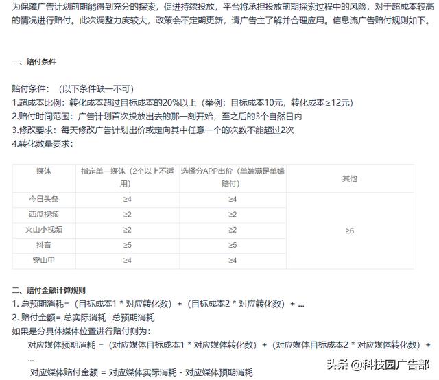 抖音信息流投放策略详解：怎么避免踩坑？又怎么快速起量？