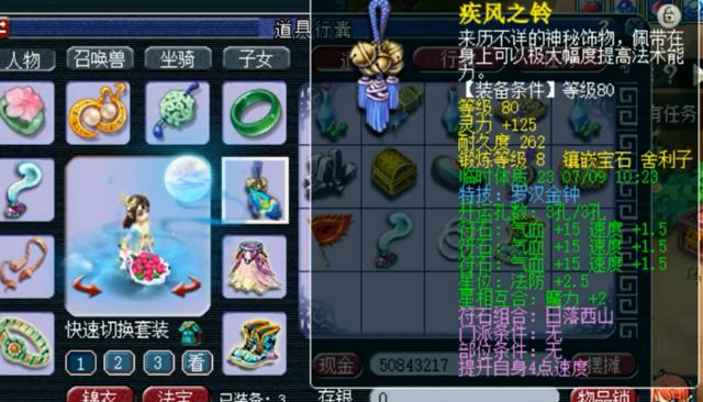 梦幻西游：不到两个月，配置新区神威比武普陀