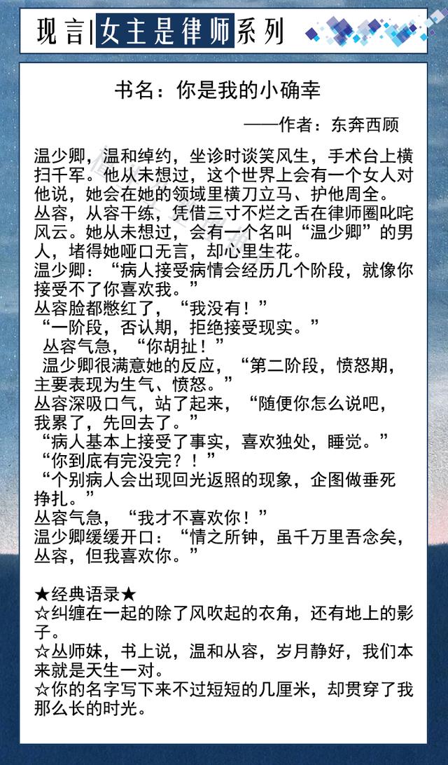 六本律师女主言情推荐：热血励志，霸气总攻女