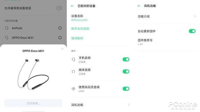 OPPO Enco M31无线耳机评测：交个朋友的价格也支持LDAC