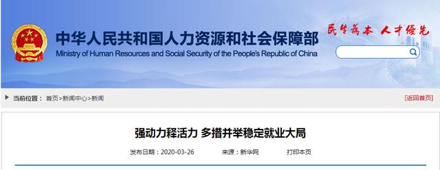 失业人员可领取6个月失业补助金，这样领取！