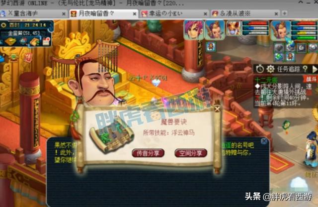 梦幻西游：25哥160笑里+愤怒腰带降价90万，新出160放下+愤怒腰带