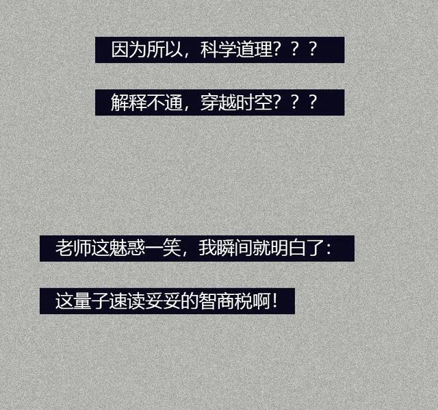 中国智商税简史