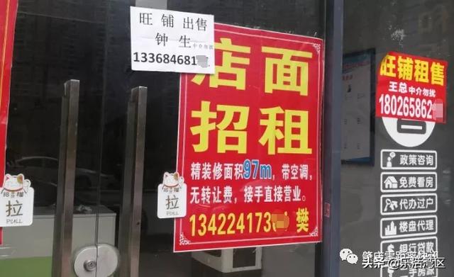 肇庆建设三路数十家“旺铺转让”，商场内店铺生意也不好过