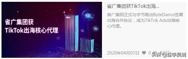 抖音威武！海外吸金暴增10倍，公司估值破千亿，