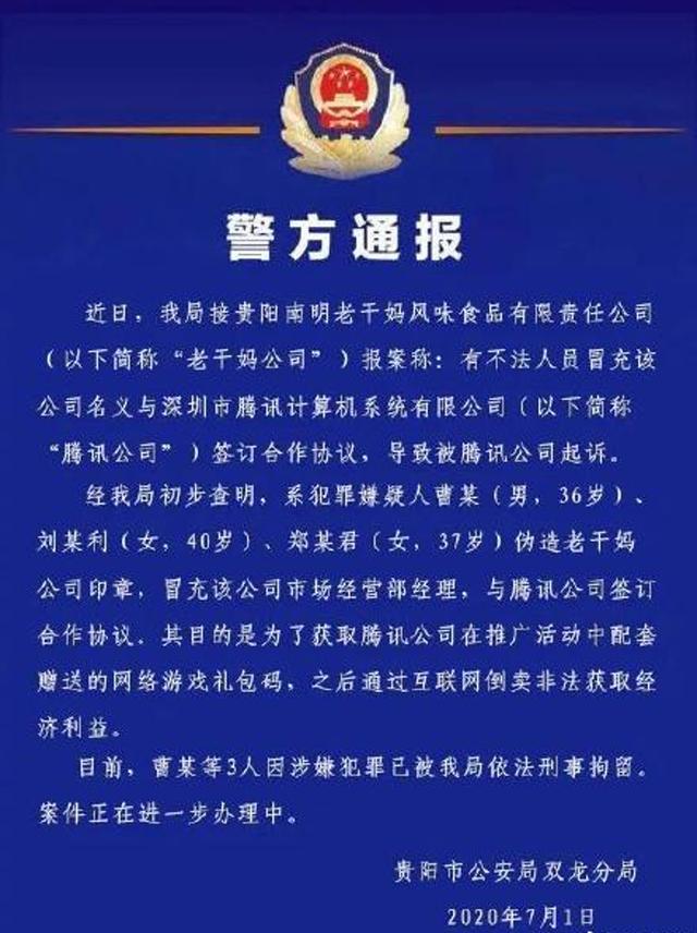 鹅厂与老干妈的恩怨，也曾在汽车圈上演
