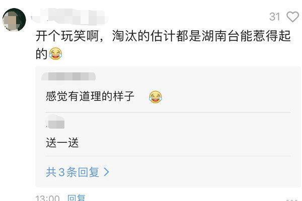 网曝《浪姐》二轮淘汰名单，网友笑侃：意料之中，全是能惹得起的