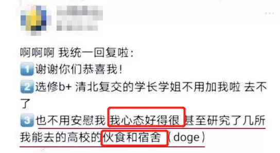 江苏高考状元无缘清北，朋友圈回应：一个好心态，胜过10栋房子