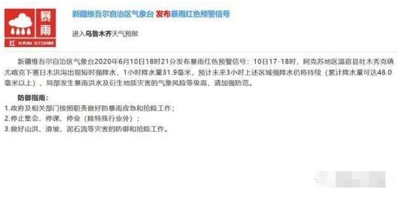 奇怪！新疆沙漠连续下雨，局部水量超海南！分
