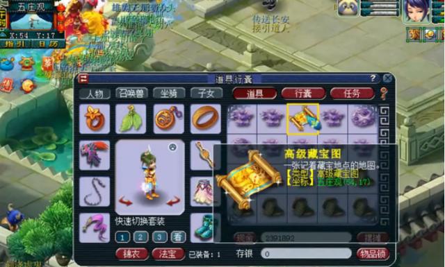梦幻西游：先用五庄图铺垫，再打宝宝装备，结果还是让人唏嘘
