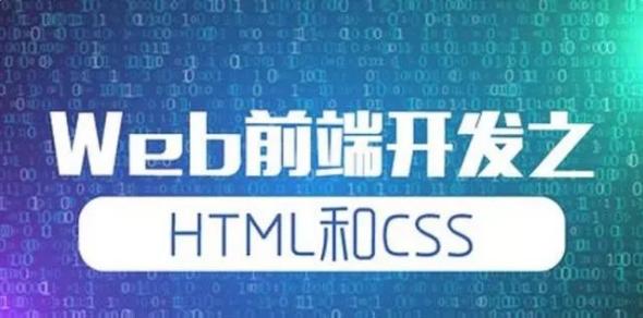 即將畢業(yè)如何快速入門(mén)學(xué)習(xí)web前端，拿到一份月薪8K的offer