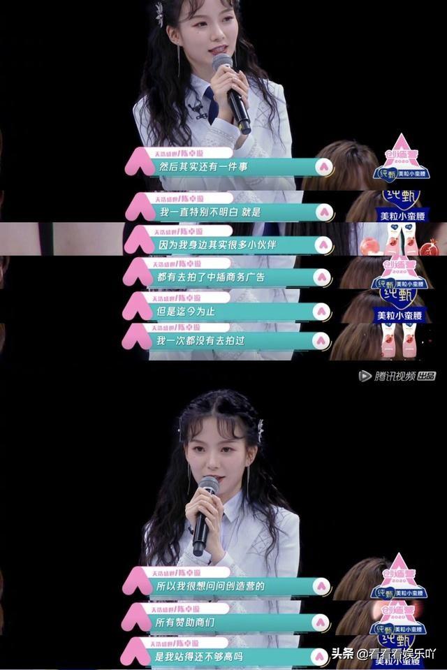 陈卓璇的“是我站得不够高吗？”疯狂刷屏，节目组是最大赢家
