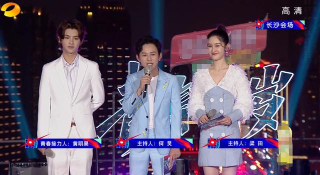 芒果五四晚会主持一言难尽：女主持总卡壳，刘涛别扭，只能靠何炅
