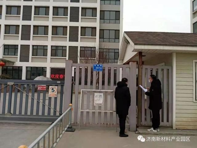 凝聚力量联防联控 济南新材料产业园区全面打响防疫阻击战