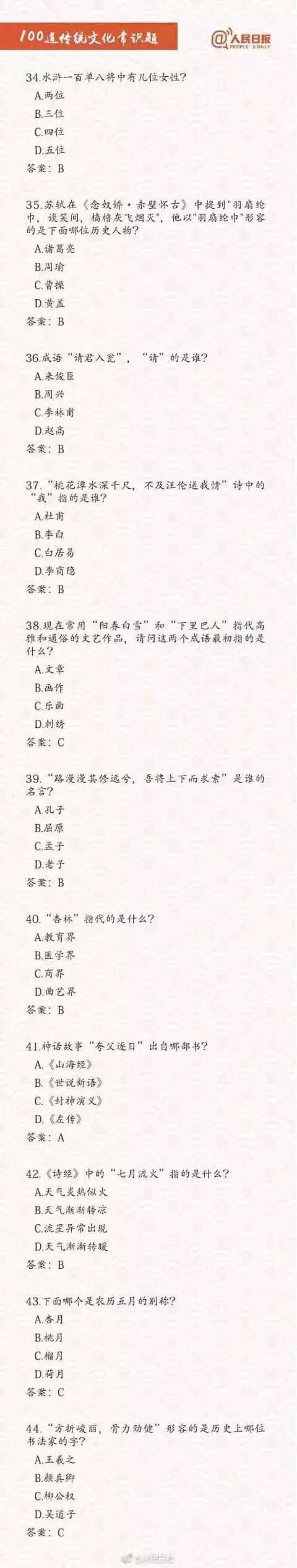 公务员考试常识1000题！干货，给身边考公务员的小伙伴
