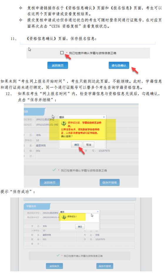 9月份四六級(jí)報(bào)名通知來(lái)啦！2020年上半年四六級(jí)考試特別提示