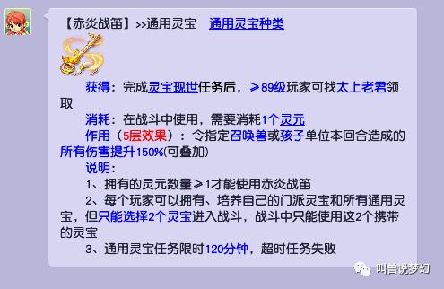 梦幻西游：新增角色版战笛“夔牛战鼓”，配合心源将打出成吨伤害