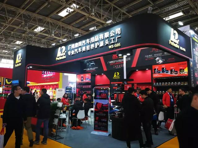 展会| 第28届中国国际汽车用品展览会（CIAACE）