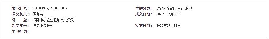 取消承兑汇票？9月1日开始执行