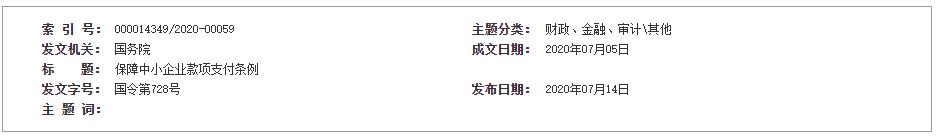 取消承兑汇票？9月1日开始执行