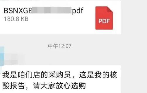 疫情之后，生鲜个体户的“生死时刻”