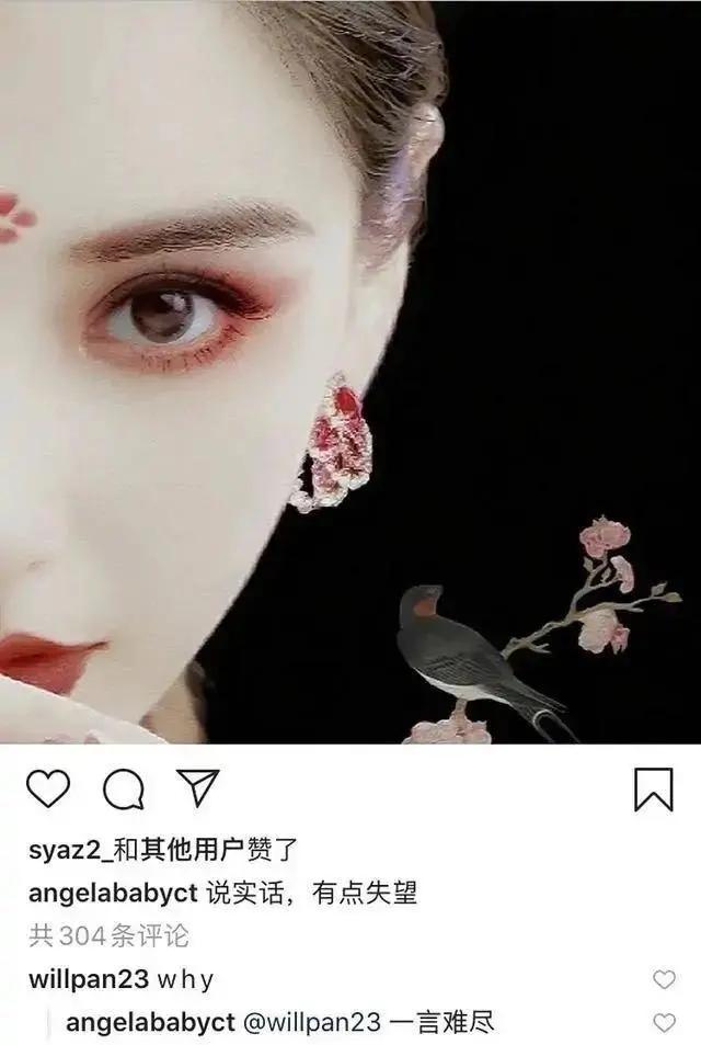 黃曉明事業(yè)大豐收！baby發(fā)文表示很失望，一言難盡？