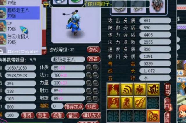 梦幻西游：玩家展示个性宠，这只帝王蟹，真是难以超越的存在