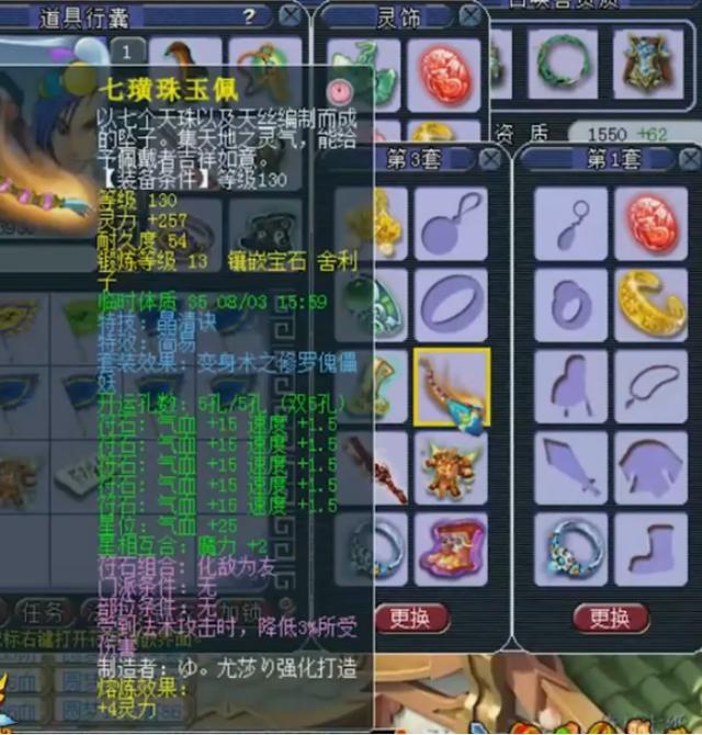 梦幻西游：只有一件无级别的全服季军！装备实用性超强