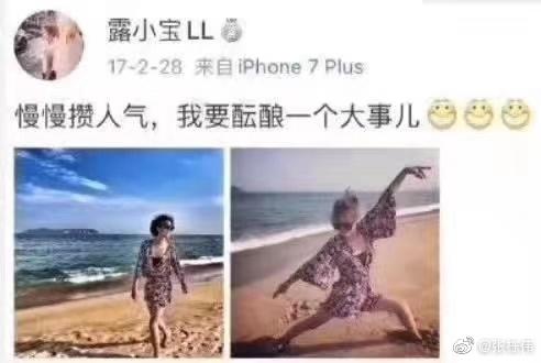 故宫女主高露小宝的幕后：如何一招成为白富美？