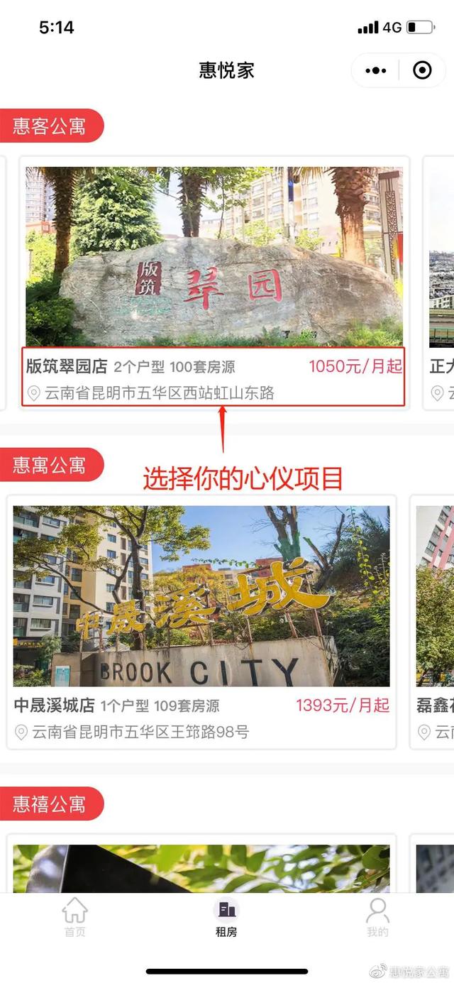 「每周精品房源推荐」惠客公寓广福郡花园店一室房源等你租