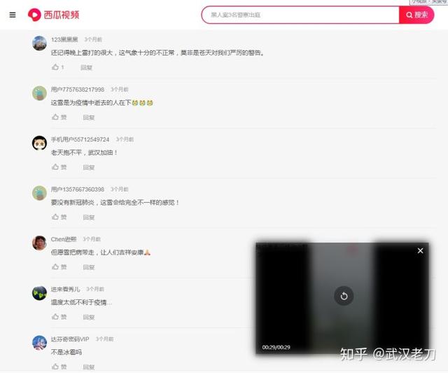 武汉，2月15日的那场诡异大雪…【新闻档案】