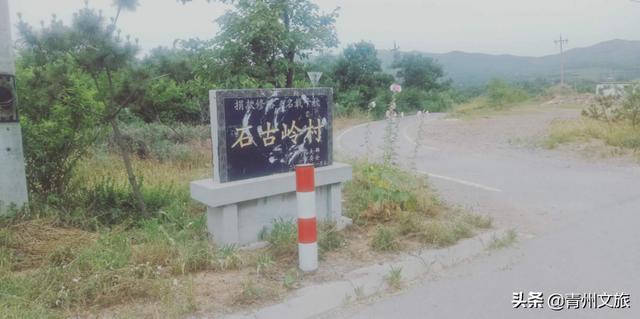 青州市省定贫困村综合性文化活动建设成果展示：青州石古岭村