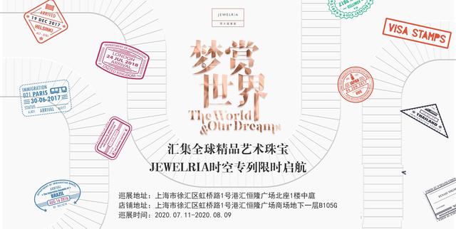 你好，请查收来自JEWELRIA周大福薈館的神秘车票