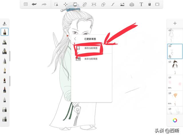 致新手：指绘软件sketchbook如何导出PSD格式的源文件