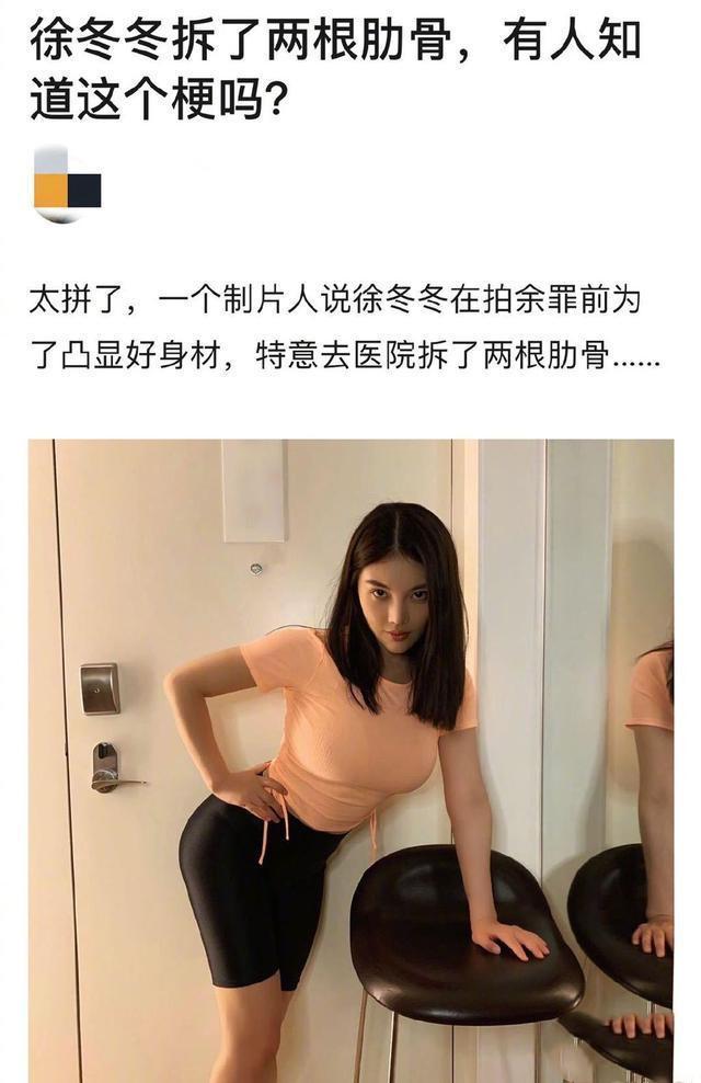 徐冬冬用搓衣板洗头引争议，被网友质疑哗众取